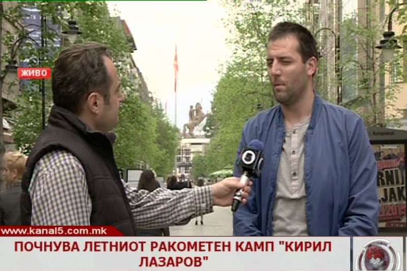Почнува летниот ракометен камп „Кирил Лазаров”