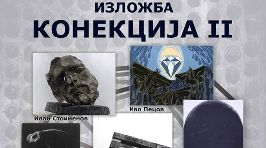 Македонски уметници ќе изложуваат во Пловдив