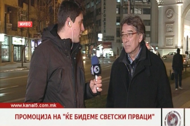 Промоција на „Ќе бидеме светски прваци“