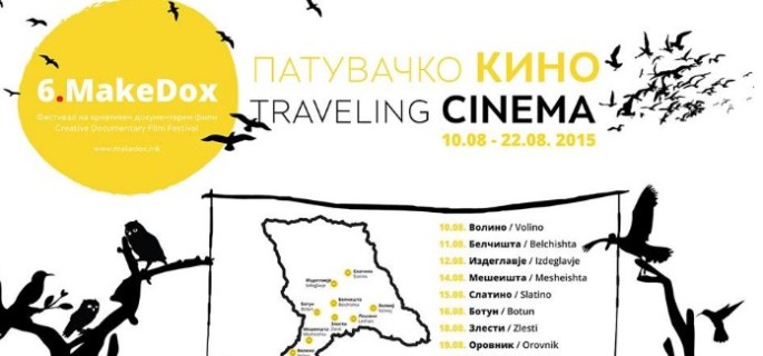 Патувачкото кино на „МакеДокс“ во Дебарца
