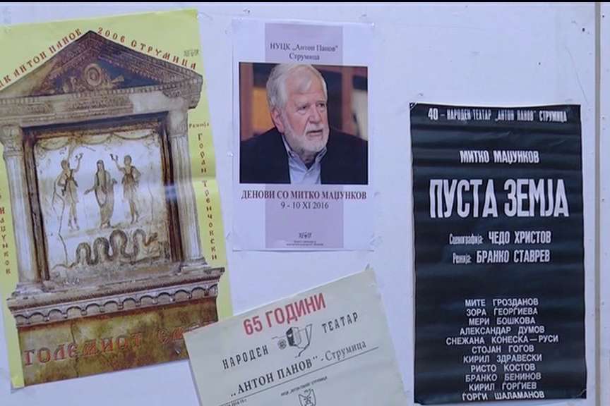 Струмица започна да ги чествува денови со Митко Маџунков