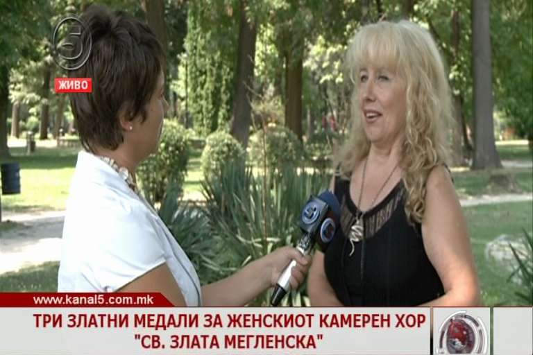 Три златни медали за женскиот камерен хор „Св. Злата Мегленска“