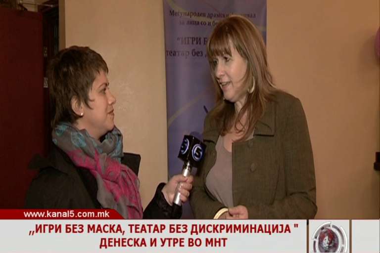 „Театар без маски, театар без дискриминација“ денеска и утре во МНТ

