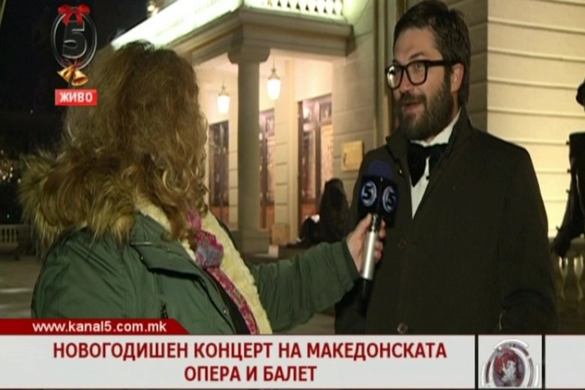 Новогодишен концерт  на Македонската опера и балет