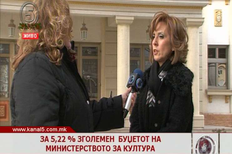 За 5,22 % зголемен буџетот на министерството за култура