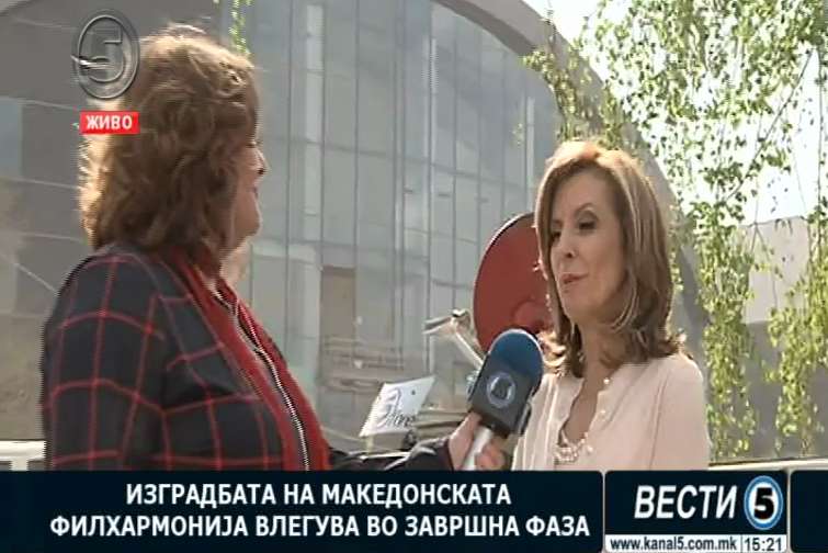 Изградбата на македонската филхармонија влегува во завршна фаза