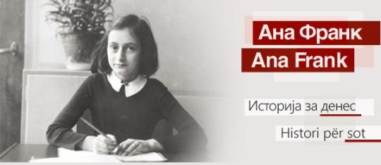 Изложбата "Ана Франк – Лекции за сегашноста“ поставена во Битола