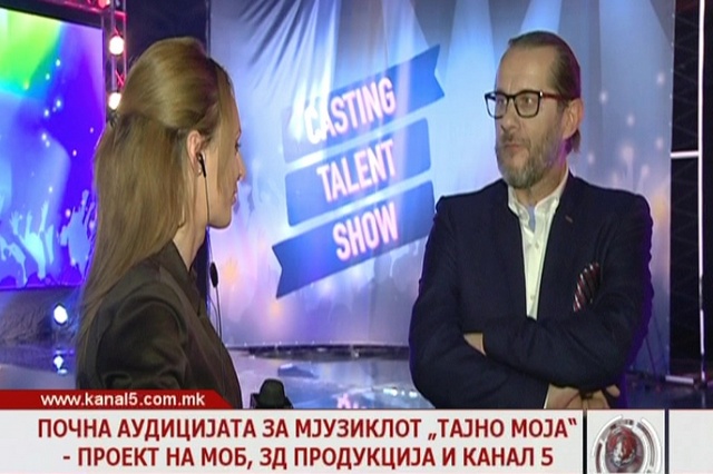 Почна аудицијата за мјузиклот ,,Тајно моја “ – проект на МОБ, 3Д продукција и Канал 5