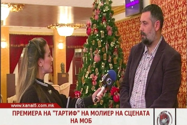 Премиера на „Тартиф” на Молиер на сцената на МНТ