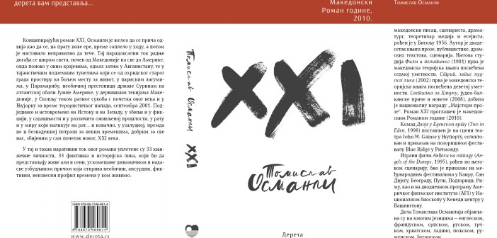 „Дваесет и првиот“ - прв меѓу петте најдобри странски книги на српски јазик
