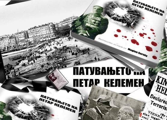 Промовирана книгата,, Патувањата на Петар Келемен,,