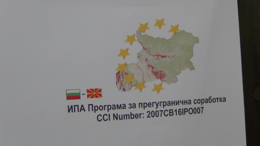 Најзначајните културно-историски знаменитости од Македонија и Бугарија во дигитална форма