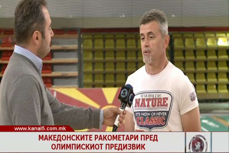 Македонските ракометари пред олимпискиот предизвик