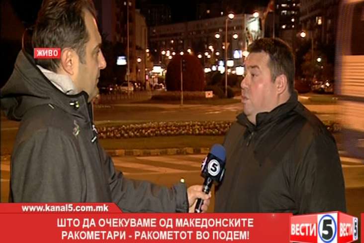 Што може да се очекува од македонските ракометари - интервју со Андон Бошковски
