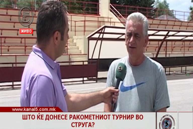 Што ќе донесе ракометниот турнир во Струга?