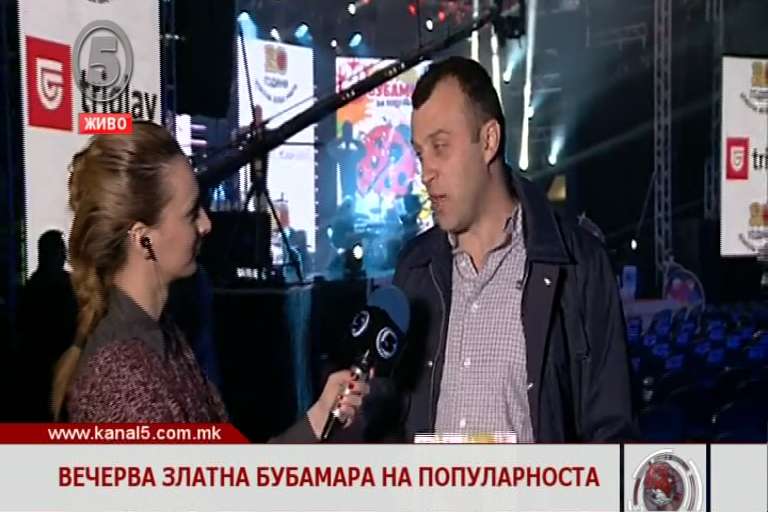 Вечерва „Златна Бубамара на популарноста“