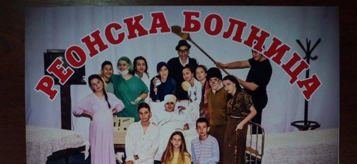 Премиерно изведена претставата „Реонска болница“