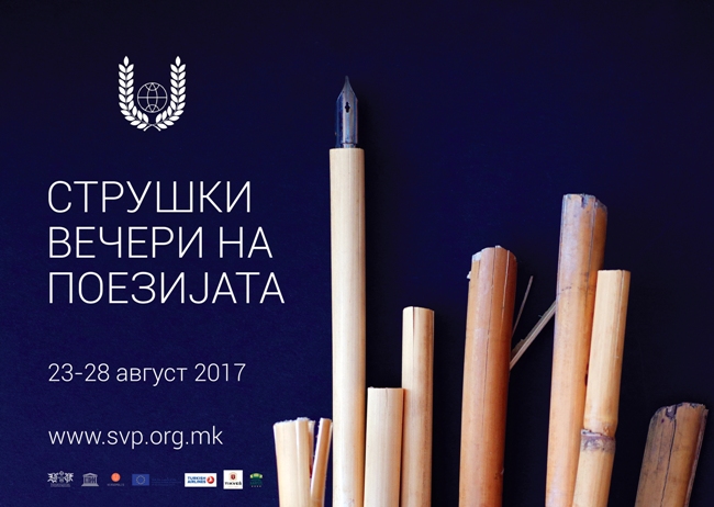 Завршуваат 56. Струшки вечери на поезијата

