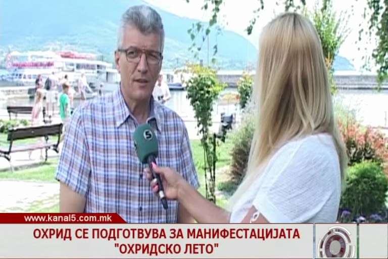 Охрид се подготвува за манифестацијата „Охридско лето”