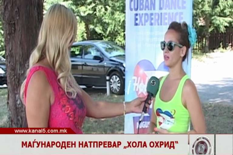 Меѓународен натпревар „Хола Охрид“