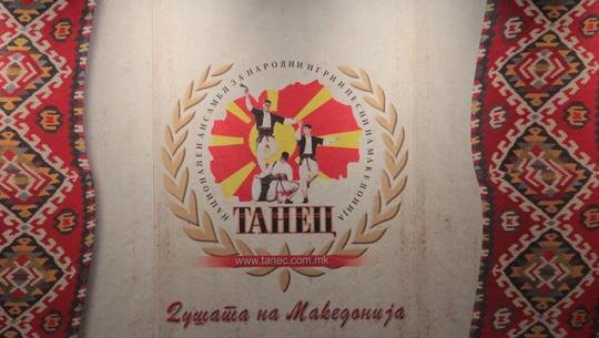 Традиционален новогодишен концерт на „Танец“
