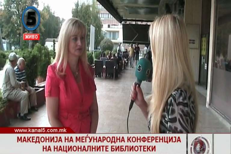 Македонија на меѓународна конференција на националните библиотеки
