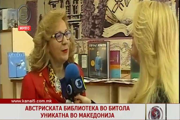 Австриската библиотека во Битола уникатна во Македонија