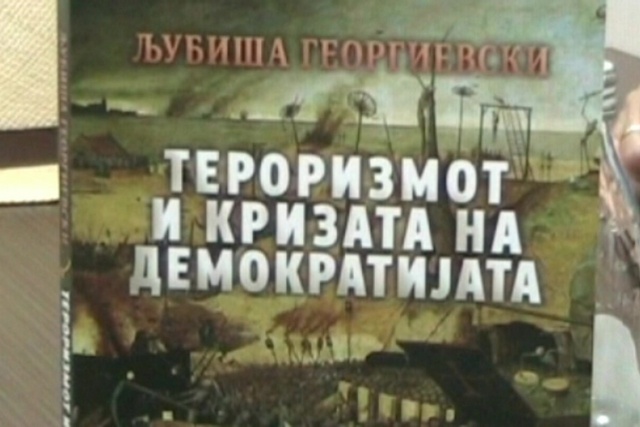 Промоција на книга есеи „Тероризмот и кризата на демократијата” од Љубиша Геогиевски