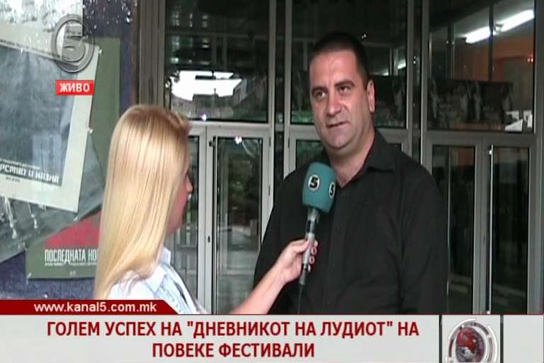 Голем успех на „Дневникот на лудиот“ на повеќе фестивали