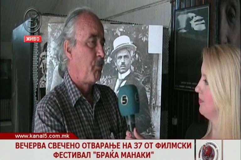 Вечерва свечено отворање на 37-от филмски фестивал “Браќа Манаки”
