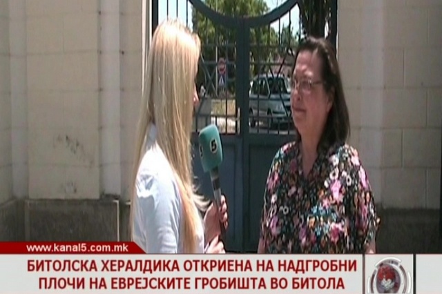 Битолска хералдика откриена на надгробни плочи на еврејските гробишта во Битола