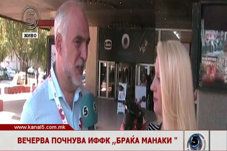 Вечерва почнува ИФФК ,,Браќа Манаки “