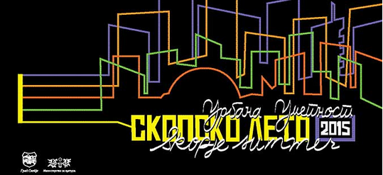 Отворена изложба на фотографии од Македонија и од Израел на Скопско лето
