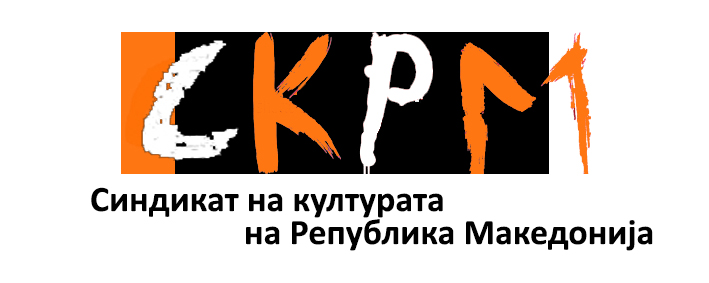 СКРМ бара нов закон за култура