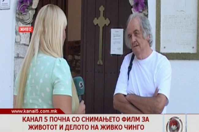 Канал 5 почна со снимањето филм за животот и делото на Живко Чинго