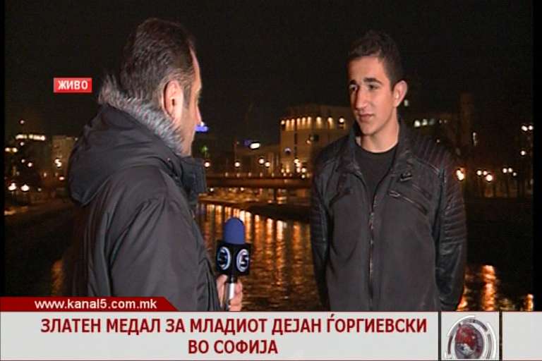 Златен медал за Дејан Ѓеоргиевски на меѓународен натпревар во теквандо