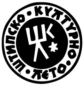 Почнува 29. Штипско културно лето