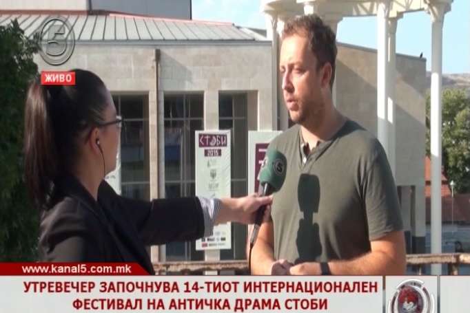 Утревечер почнува 14-тиот интернационален фестивал на античка драма Стоби
