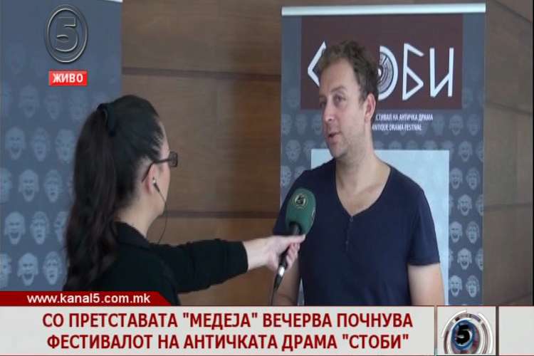 Со претставата „Медеја“ вечерва почнува фестивалот на античката драма „Стоби“