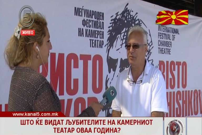 Што ќе видат љубителите на камерниот театар оваа година?