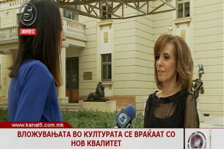 Вложувањата во културата се враќаат со нов квалитет