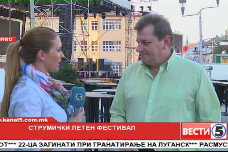 Струмички летен фестивал