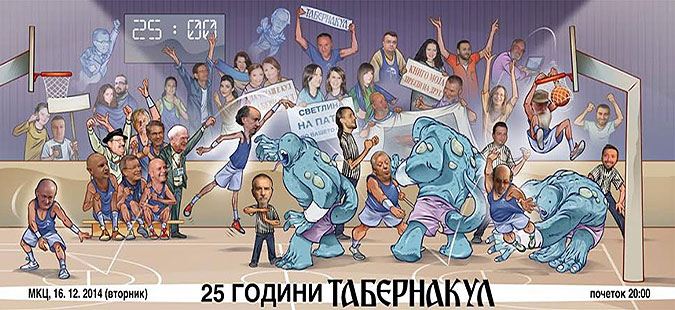 „Табернакул“ прославува четврт век постоење
