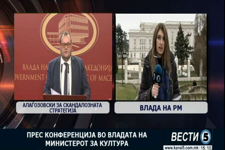 Алаѓозовски реферираше за програмата за култура
