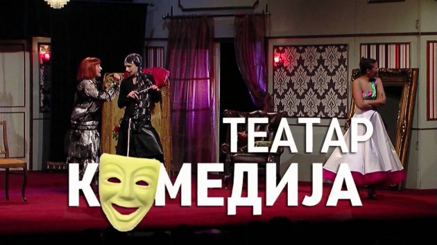Театар Комедија гостува во Белград со „Лисистрата“