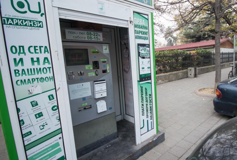 Бесплатно паркирање во општина Центар за велигденските празници