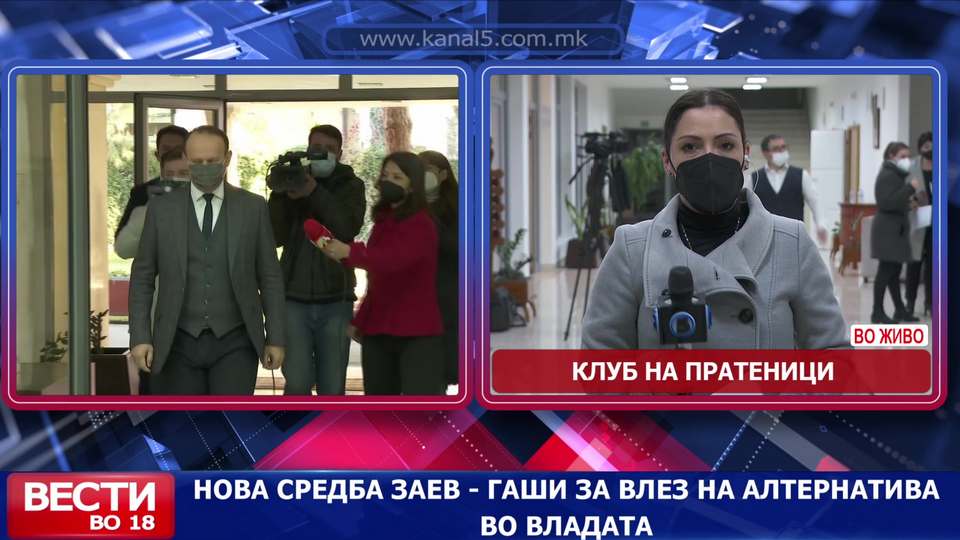 Заврши средбата Заев- Гаши за влез на Алтернатива во Владата, имало напредок