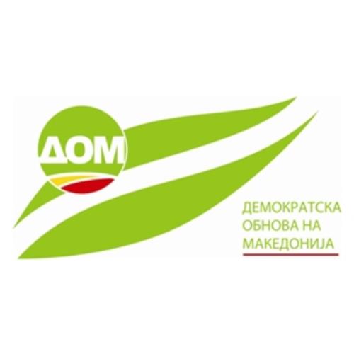 ДОМ: Претпразнични партиски вработувања во инспекторатот за животна средина
