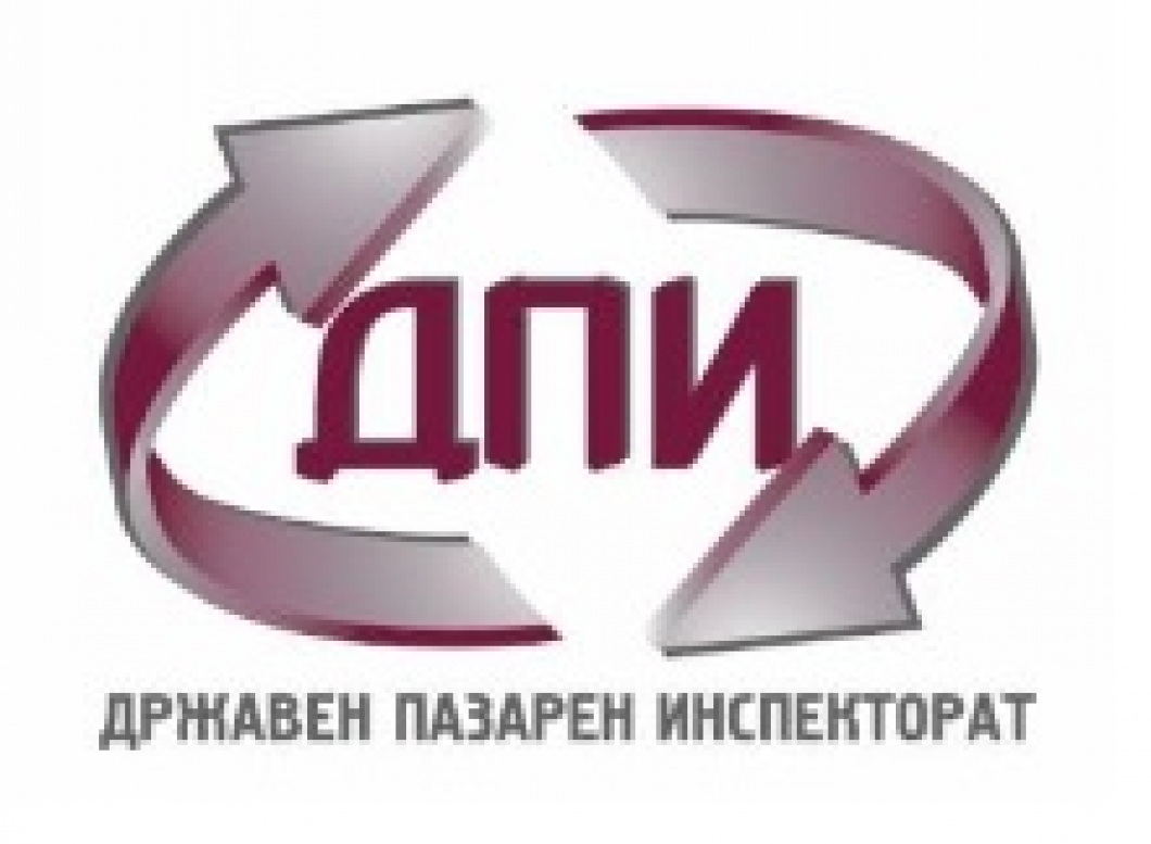 Државен пазарен инспекторат – засилени инспекциски контроли