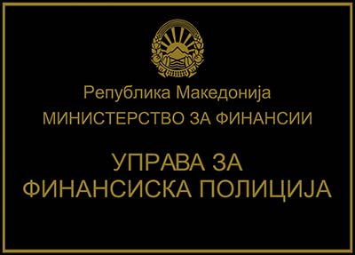 Канал 5 дознава: Финансиска полиција го уапси Марковски, кој вртеше милиони евра од РЕК